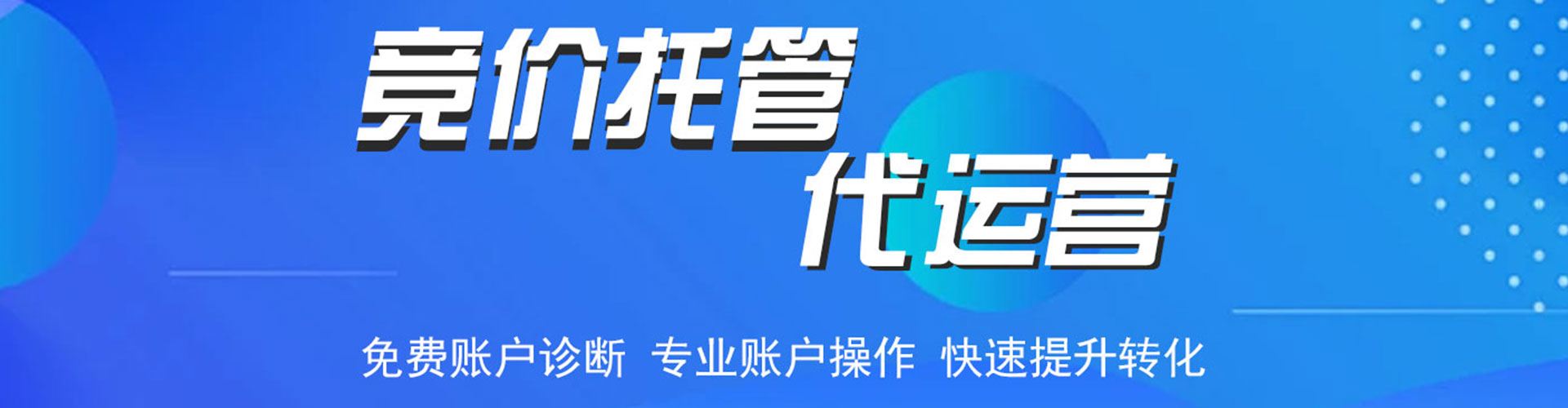 喀喇沁旗信息流运营